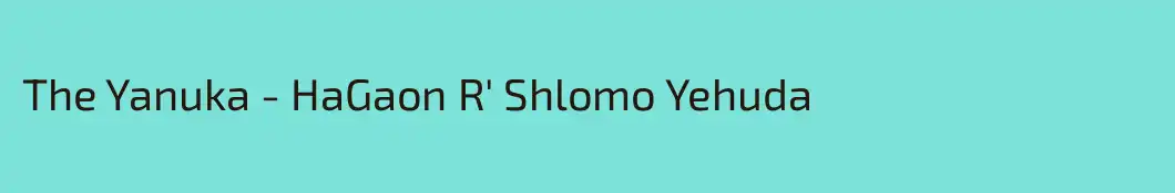 The Yanuka - HaGaon R' Shlomo Yehuda